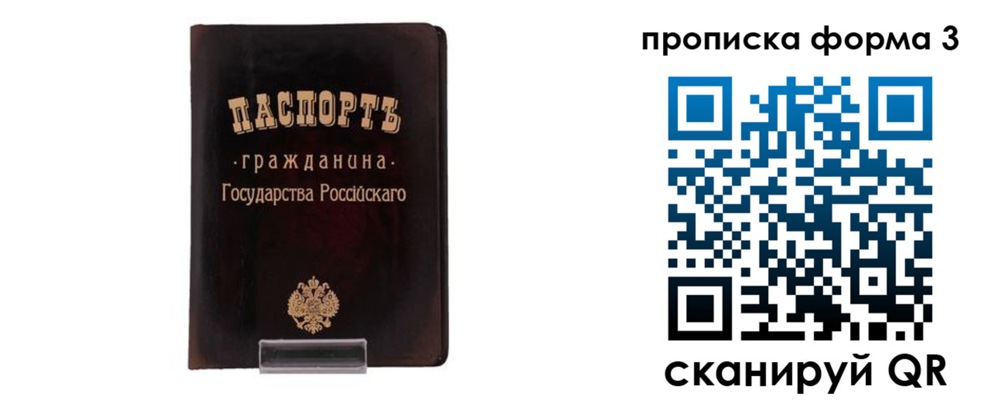 временная регистрация гарантия в Армавире