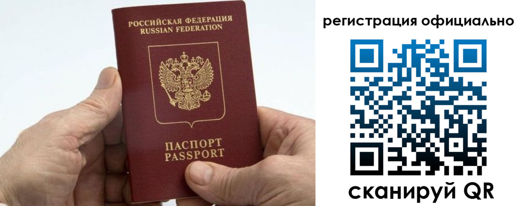 купить прописку в Армавире