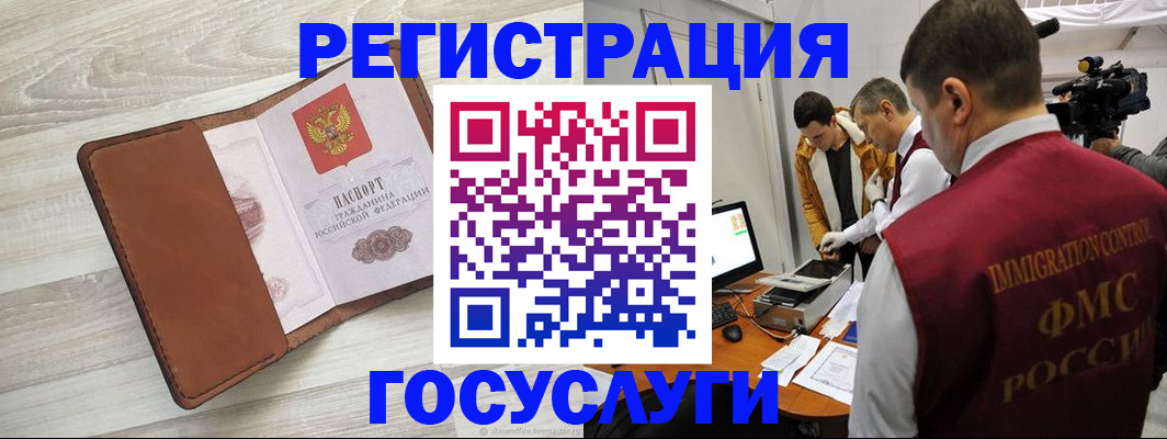 прописка от собственника в Армавире